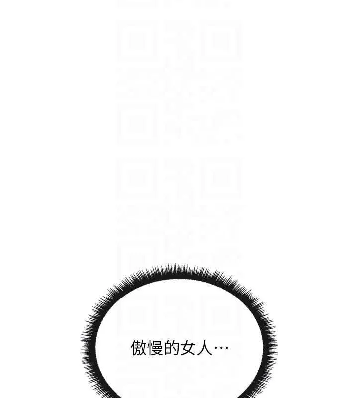 魯蛇社畜的金手指第50話-[任務]邊自慰邊幫我吹