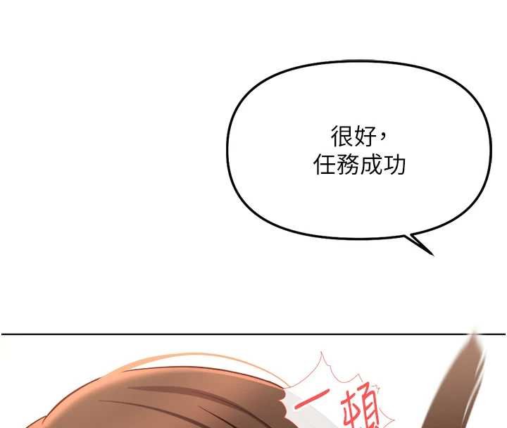 鲁蛇社畜的金手指第50話-[任務]邊自慰邊幫我吹