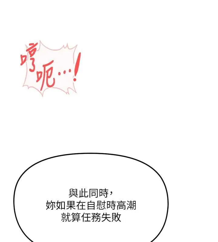 魯蛇社畜的金手指第50話-[任務]邊自慰邊幫我吹