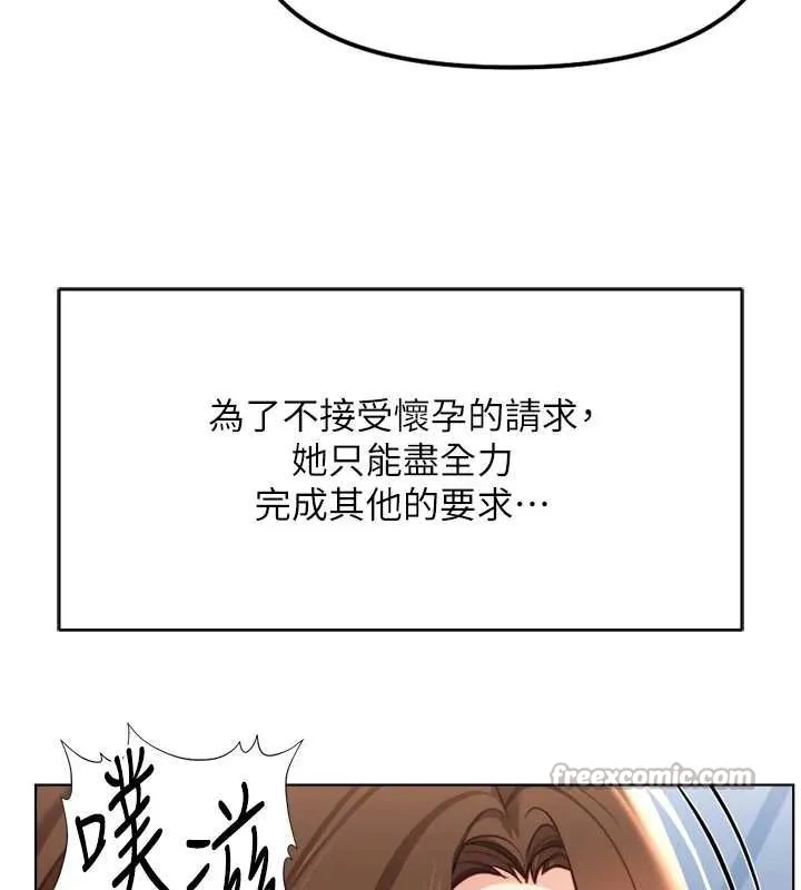 魯蛇社畜的金手指第50話-[任務]邊自慰邊幫我吹