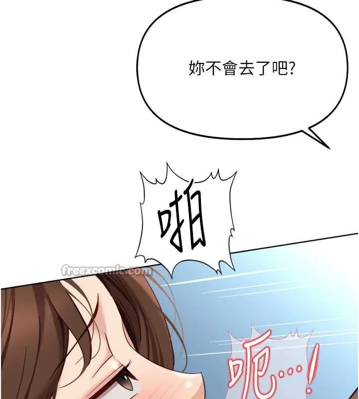 魯蛇社畜的金手指第50話-[任務]邊自慰邊幫我吹