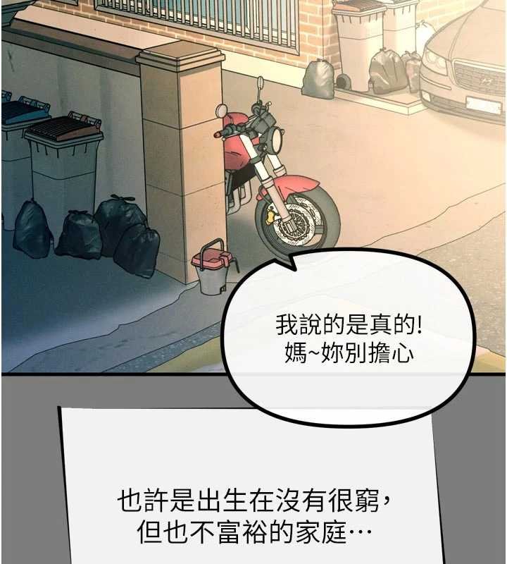 恶次人生第54話-墮落的母豬