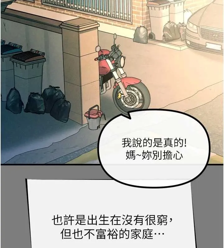 惡次人生第54話-墮落的母豬