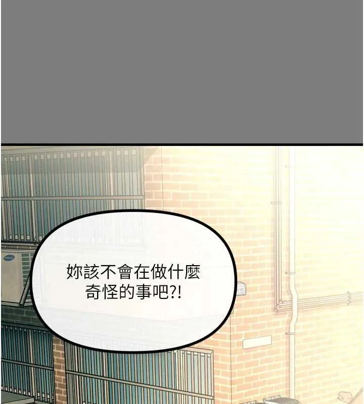 惡次人生第54話-墮落的母豬