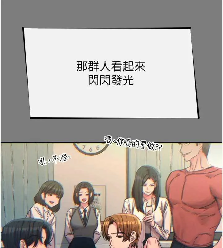 惡次人生第54話-墮落的母豬