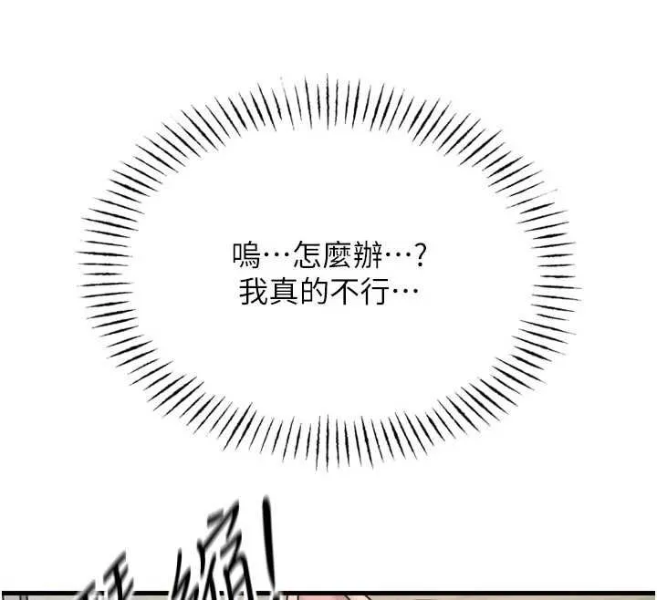 惡次人生第54話-墮落的母豬