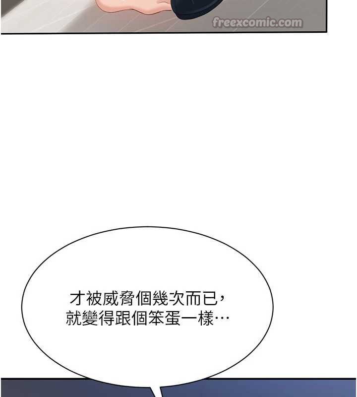倒追游戏第29話-妳被威脅還這麼享受啊