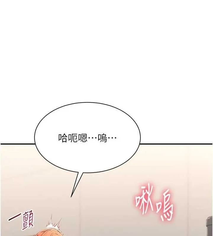 倒追遊戲第29話-妳被威脅還這麼享受啊