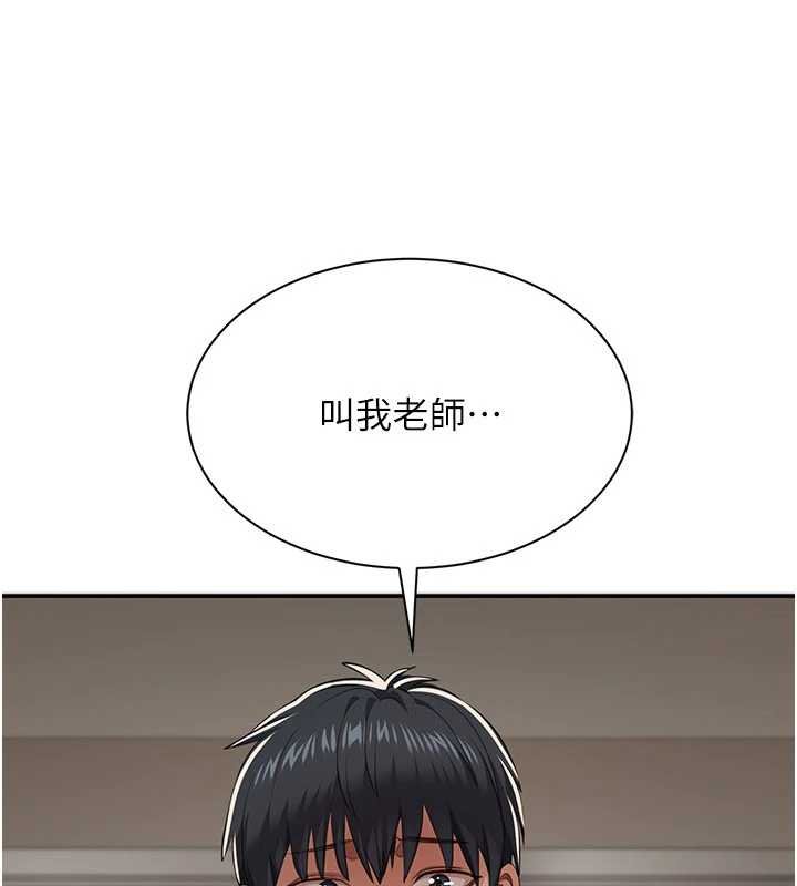 倒追游戏第29話-妳被威脅還這麼享受啊