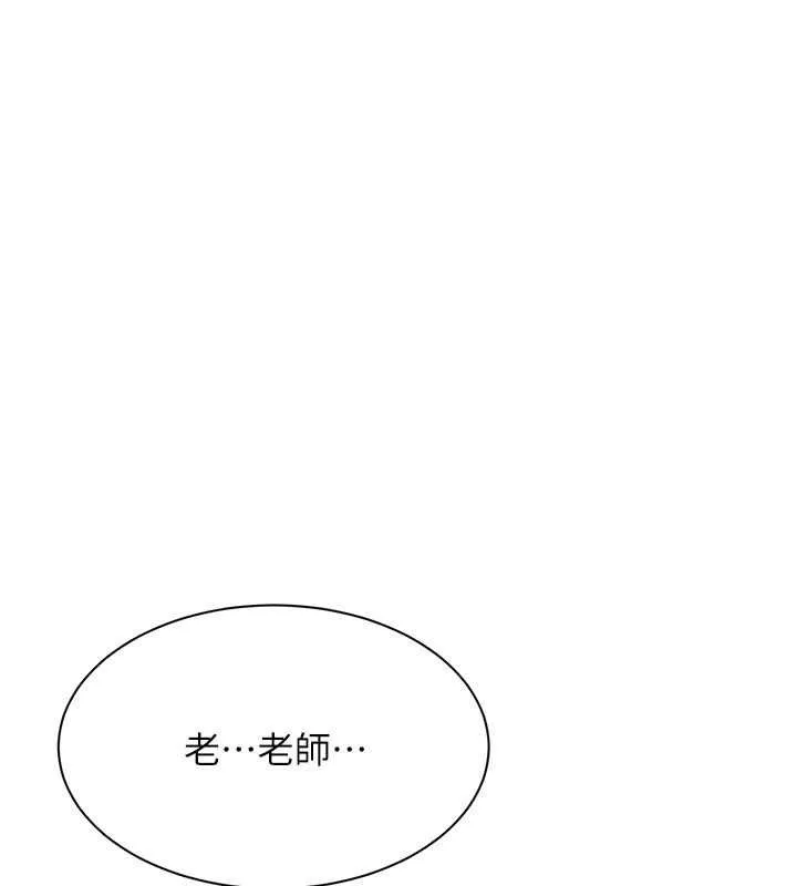 倒追遊戲第29話-妳被威脅還這麼享受啊