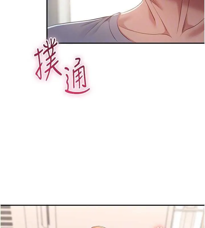 倒追遊戲第29話-妳被威脅還這麼享受啊