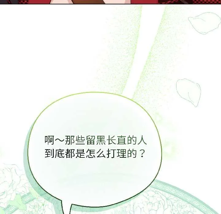 配角的生存任務第43話