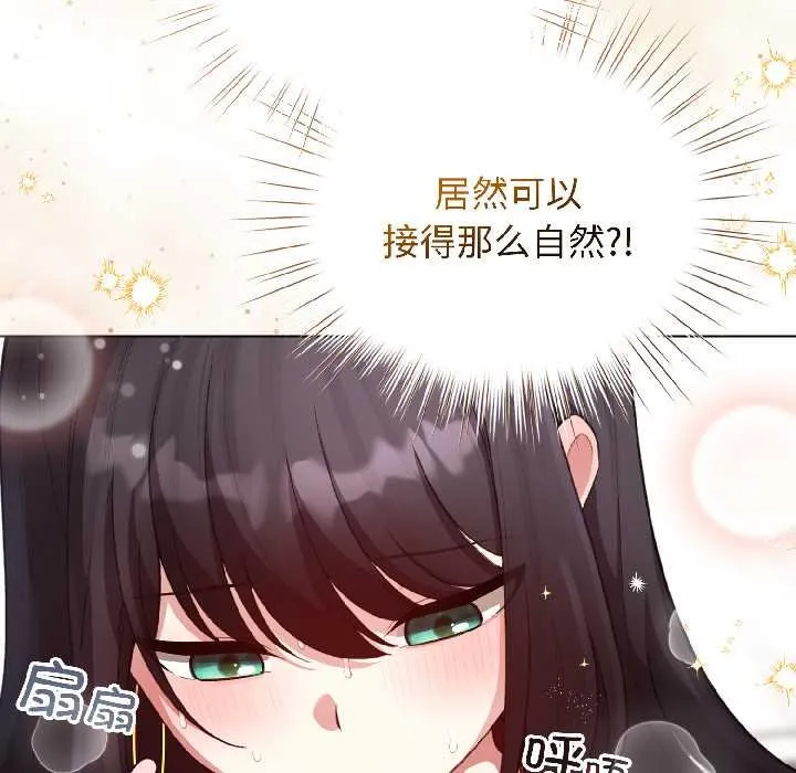 配角的生存任務第43話