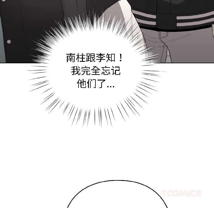 配角的生存任務第43話