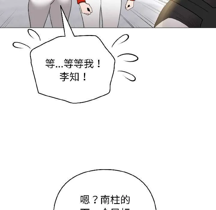 配角的生存任務第43話