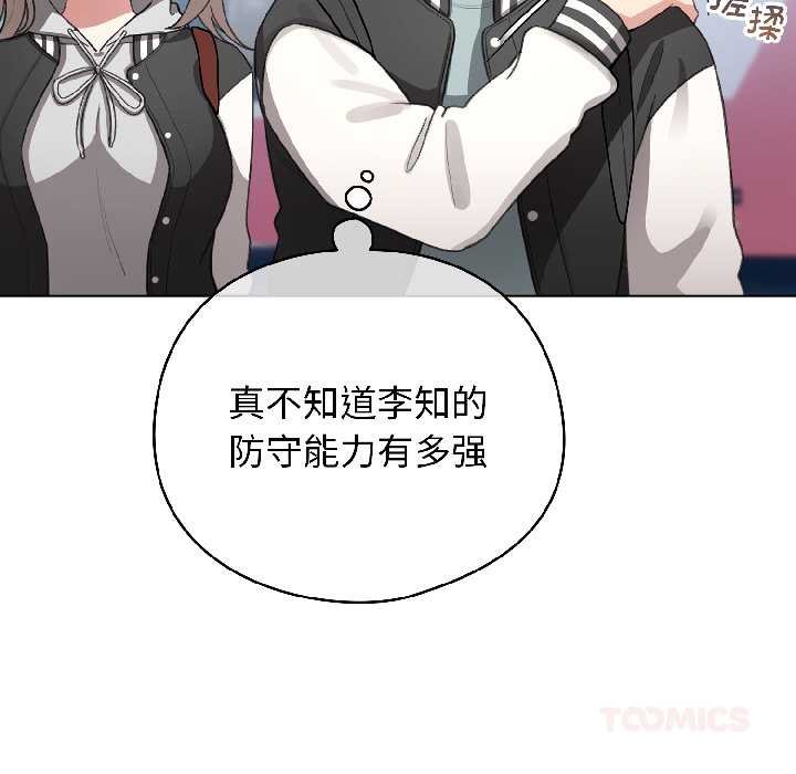 配角的生存任务第43話