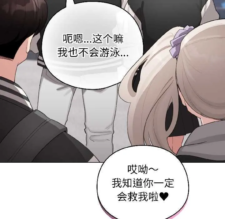 配角的生存任務第43話