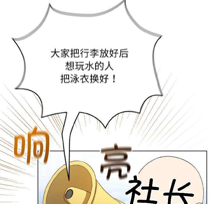 配角的生存任务第43話