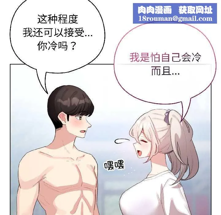 配角的生存任務第43話