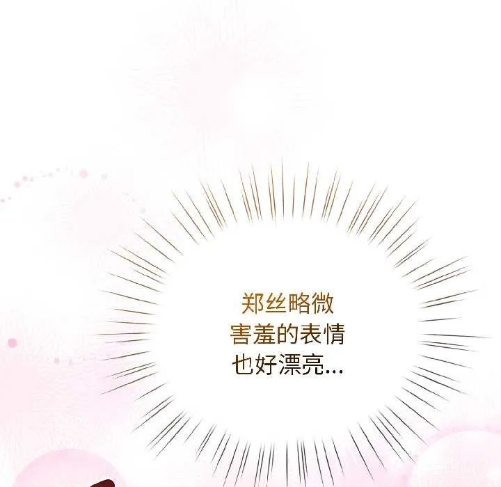 配角的生存任務第43話