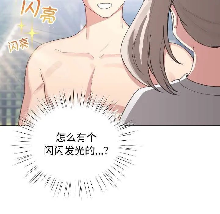配角的生存任務第43話