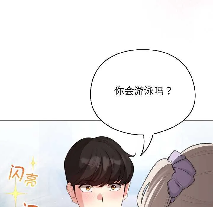 配角的生存任務第43話