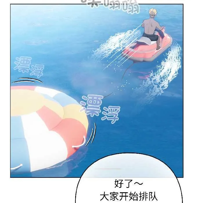 配角的生存任務第43話