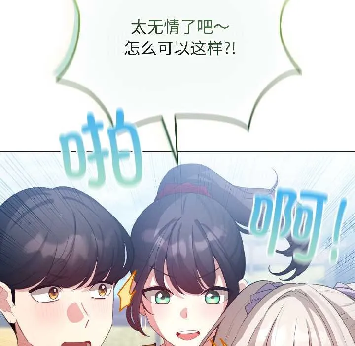 配角的生存任務第43話