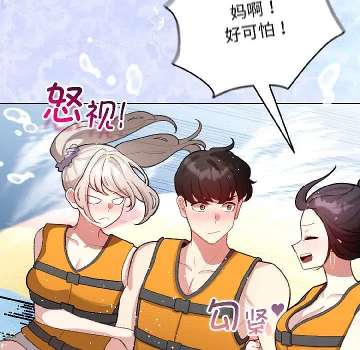 配角的生存任務第43話