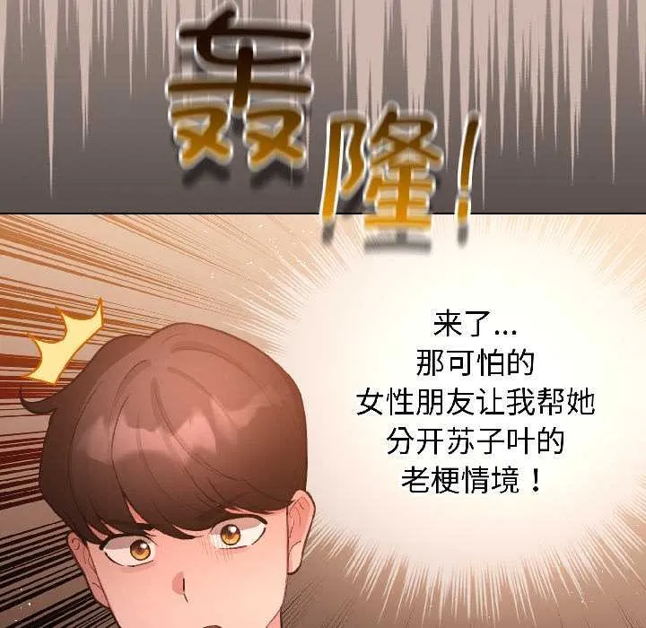 配角的生存任務第43話