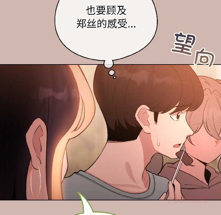 配角的生存任务第43話