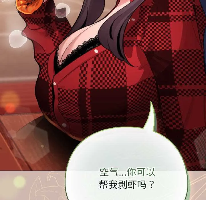 配角的生存任務第43話