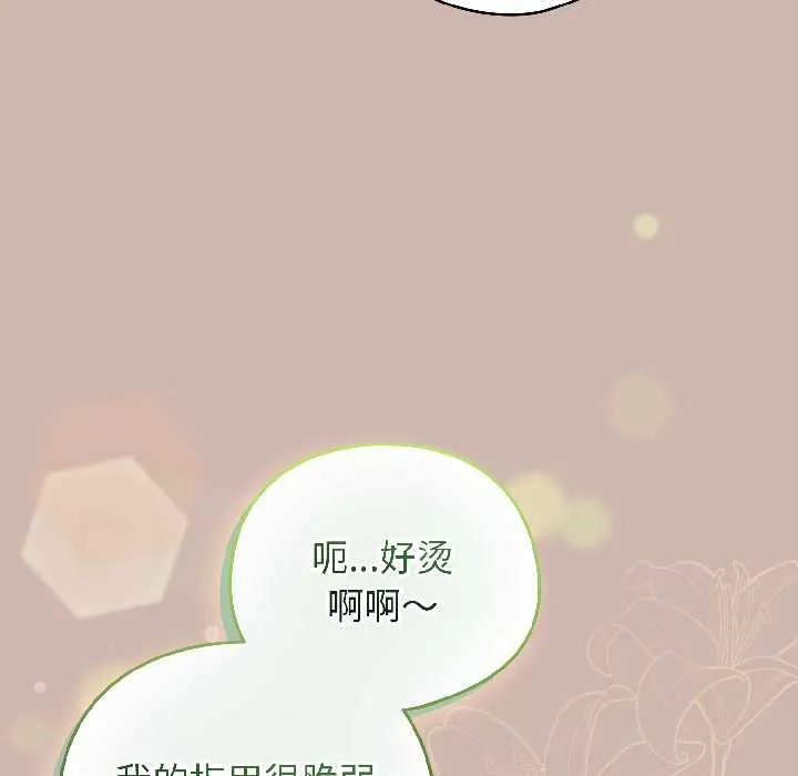 配角的生存任務第43話