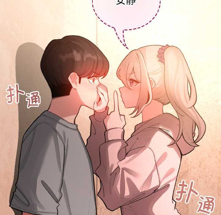 配角的生存任务第43話