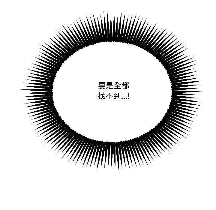 附屬品少女的叛逆期第28話