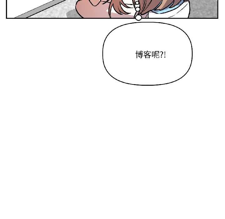 附属品少女的叛逆期第28話