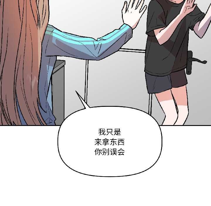 附屬品少女的叛逆期第28話