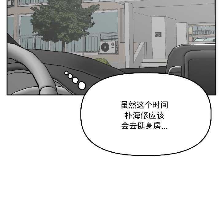 附属品少女的叛逆期第28話