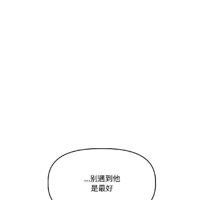 附屬品少女的叛逆期第28話