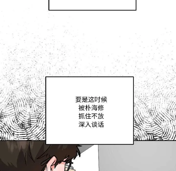 附屬品少女的叛逆期第28話