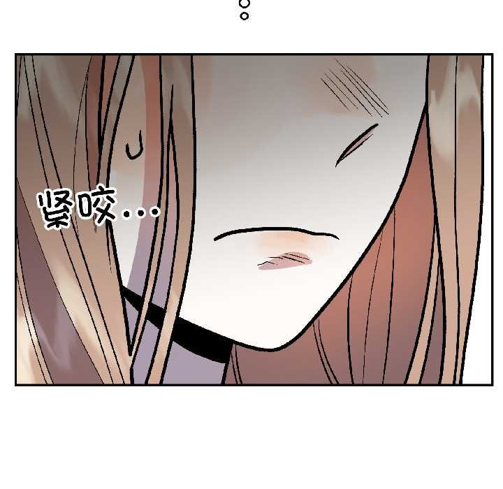 附属品少女的叛逆期第28話