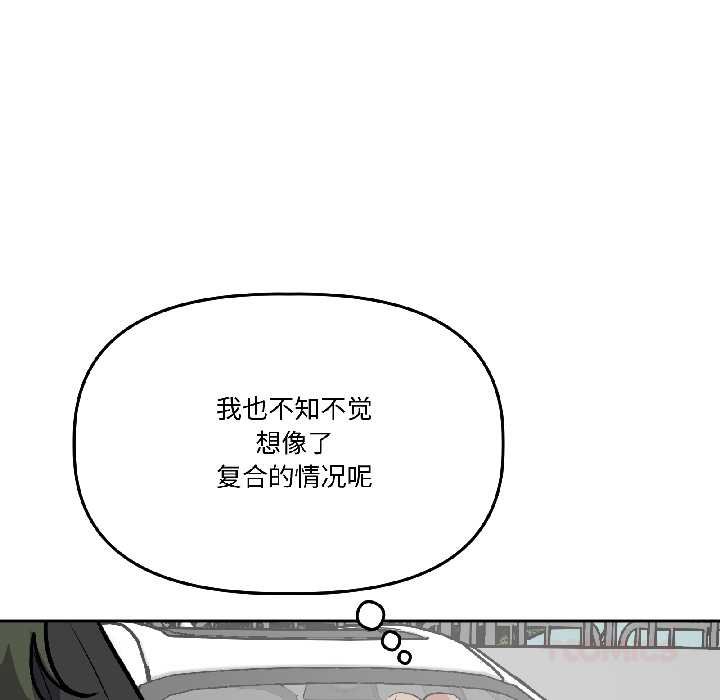 附属品少女的叛逆期第28話