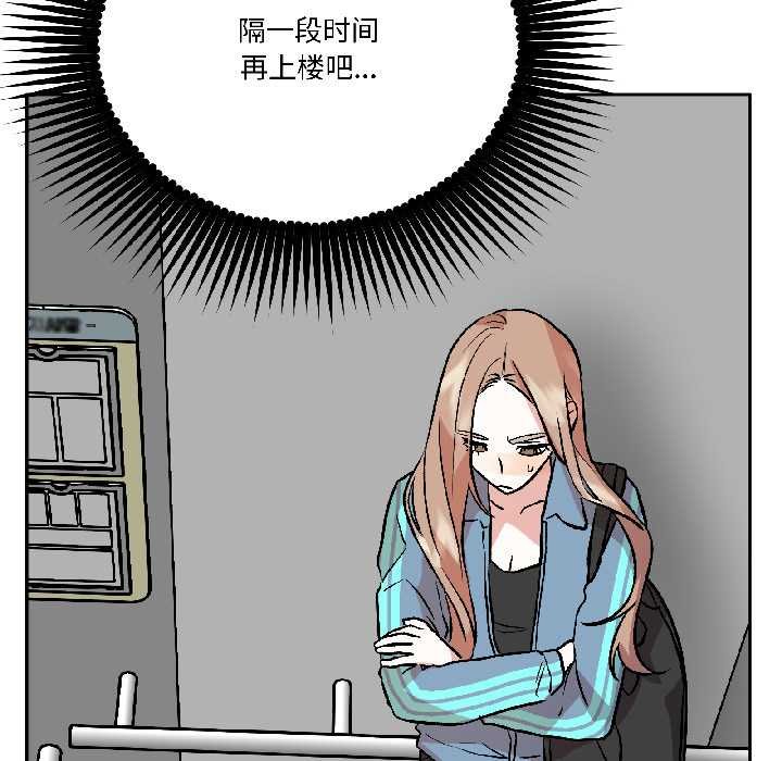 附属品少女的叛逆期第28話