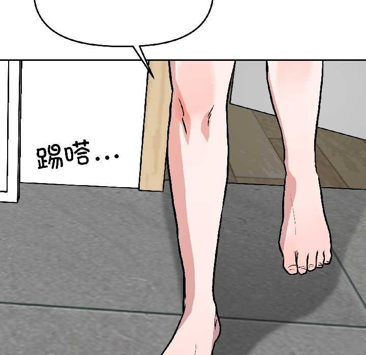 附屬品少女的叛逆期第28話