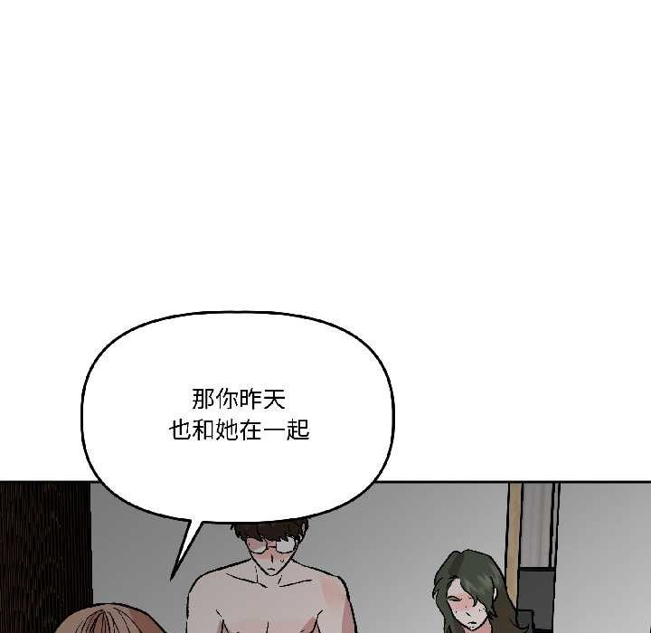附屬品少女的叛逆期第28話