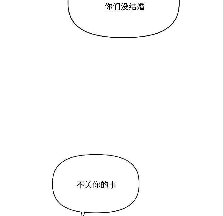 附屬品少女的叛逆期第28話
