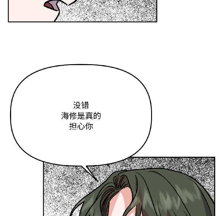 附屬品少女的叛逆期第28話