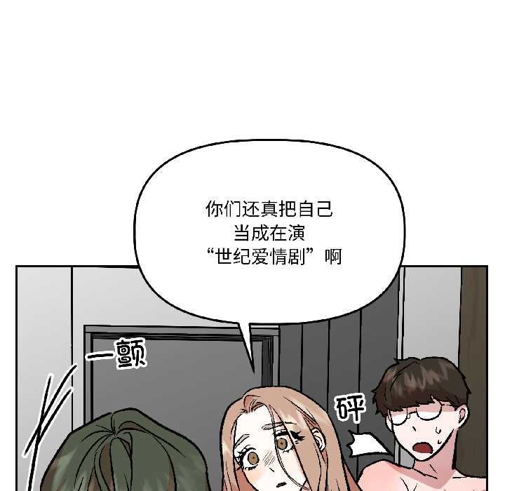 附屬品少女的叛逆期第28話