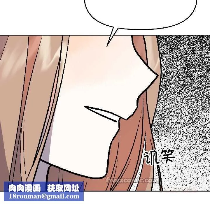 附屬品少女的叛逆期第28話