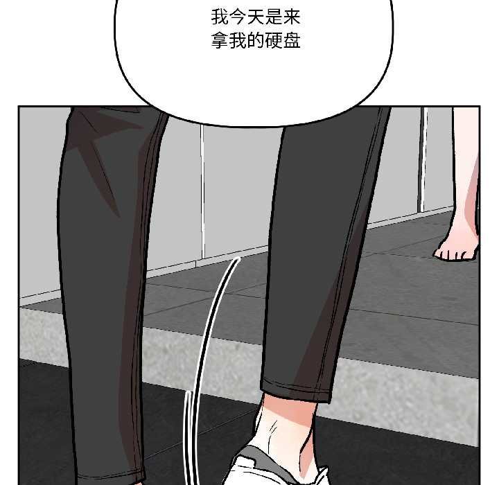 附属品少女的叛逆期第28話